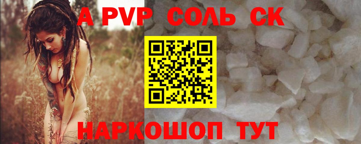 A-PVP крисы CK  Альфа ПВП VHQ  Альфа ПВП  Вход с VPN  Альфа ПВП VHQ  Аксай 