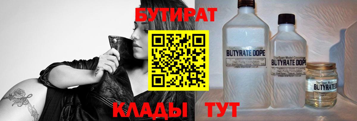Аксай  Бутират оксана  БУТИРАТ  Вход с VPN 