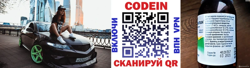 Кодеиновый сироп Lean напиток Lean (лин)  кракен   Аксай 