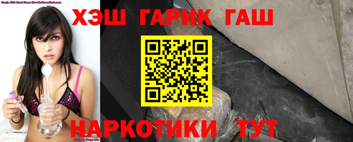 ГАШ hashish  Вход с VPN  Аксай  ГАШ  ГАШИШ Изолятор 