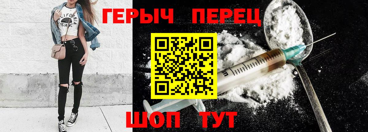 Героин белый Аксай