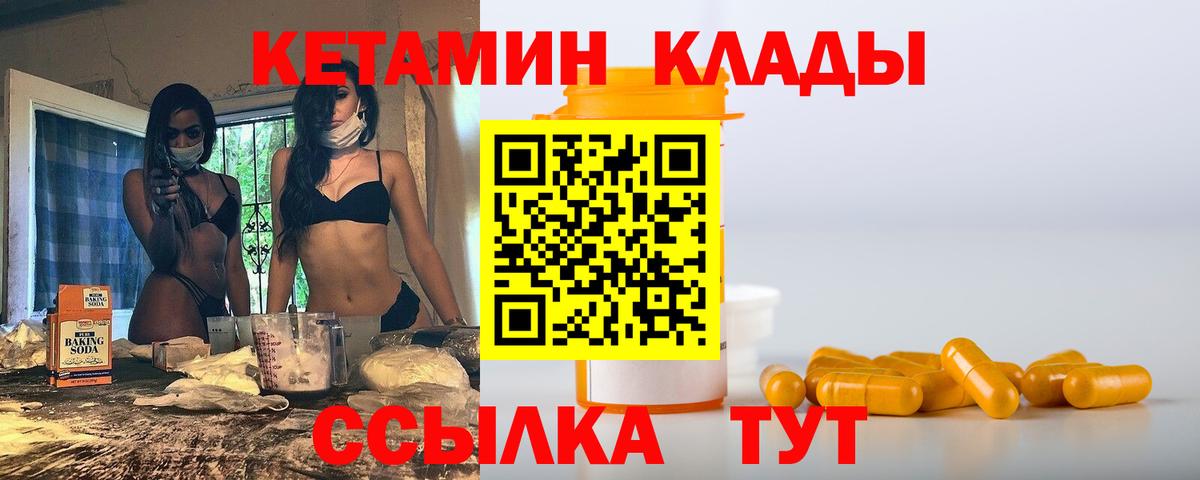 Кетамин VHQ  Вход с VPN  mega зеркало  Аксай 
