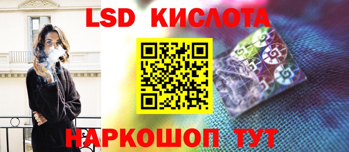 Лсд 25 экстази кислота Аксай