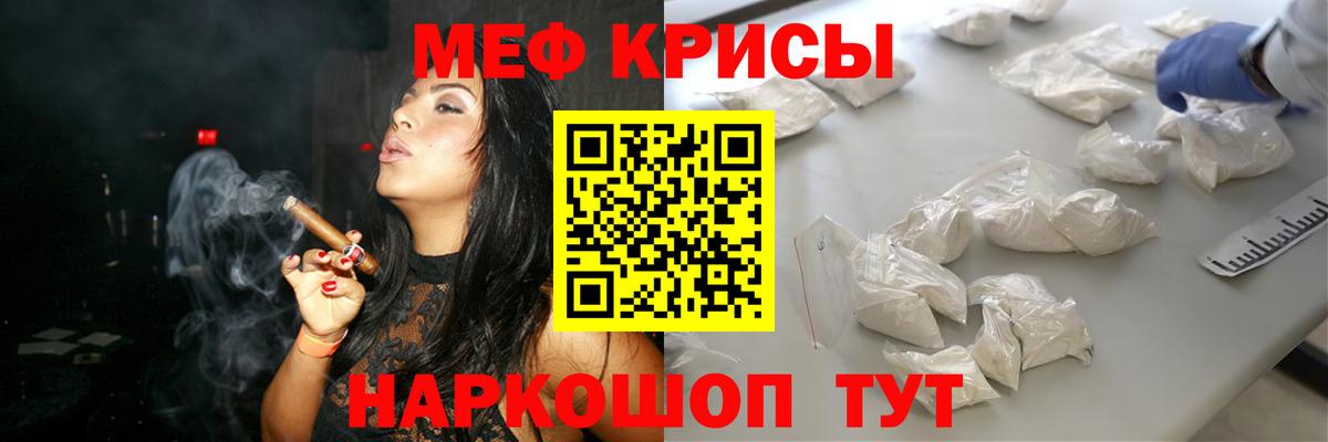 Меф мука Аксай