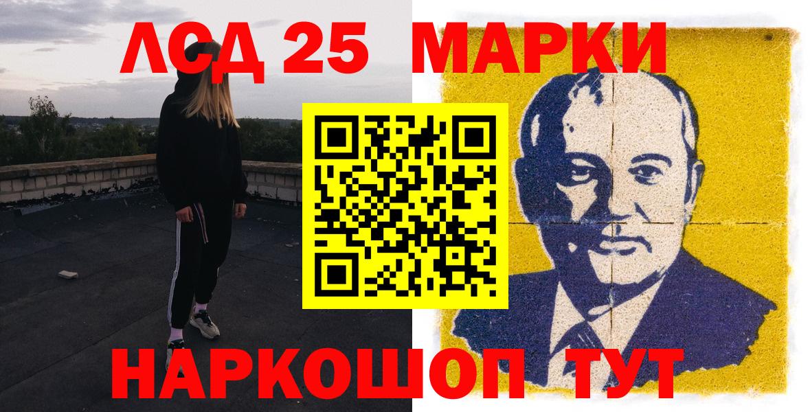 Аксай  Наркотические марки 1,5мг  Вход с VPN 