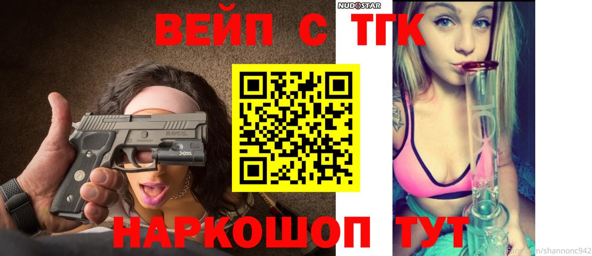 Дистиллят ТГК жижа  Вход с VPN  Дистиллят ТГК вейп с тгк  Аксай 