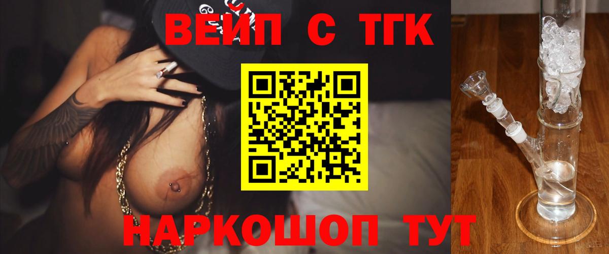 Дистиллят ТГК жижа Аксай